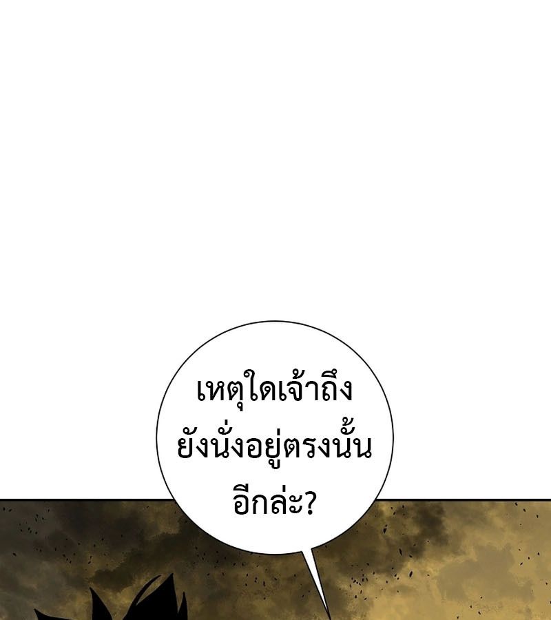 Tales of A Shinning Sword ตอนที่ 77 74