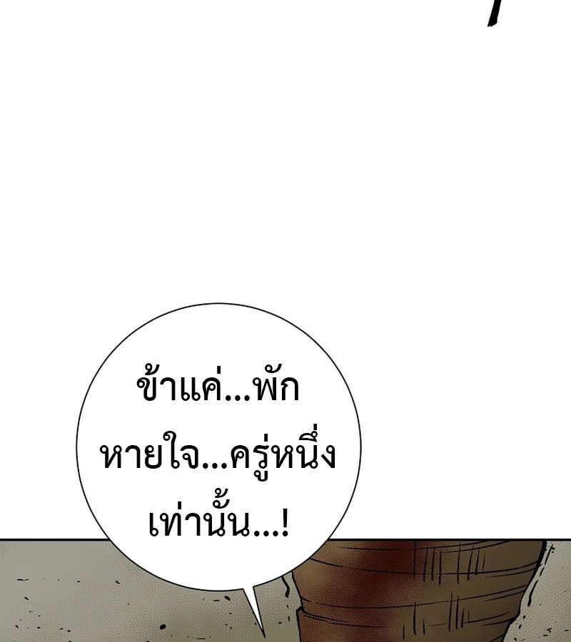 Tales of A Shinning Sword ตอนที่ 77 80