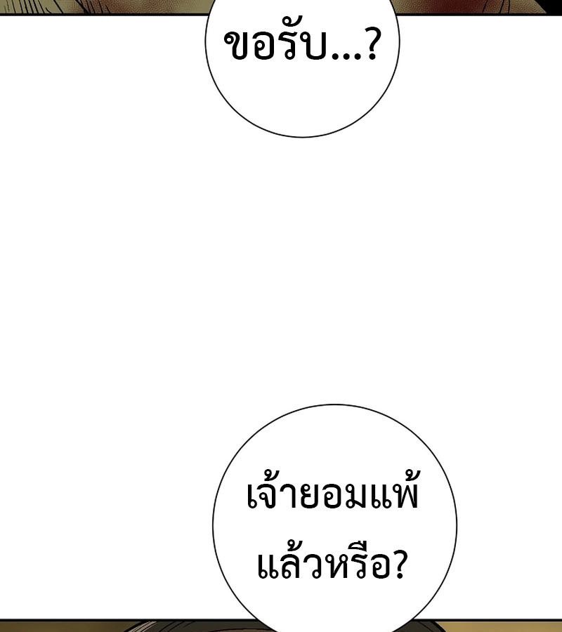 Tales of A Shinning Sword ตอนที่ 77 76