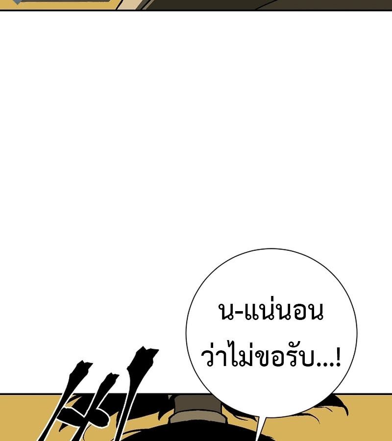 Tales of A Shinning Sword ตอนที่ 77 78