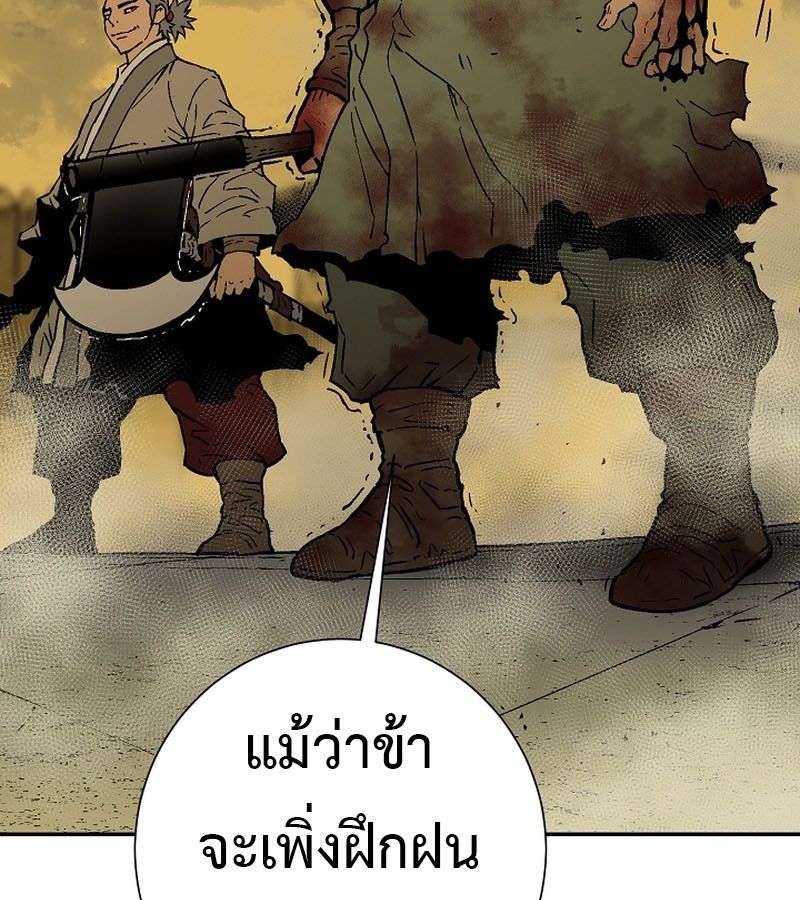 Tales of A Shinning Sword ตอนที่ 77 84