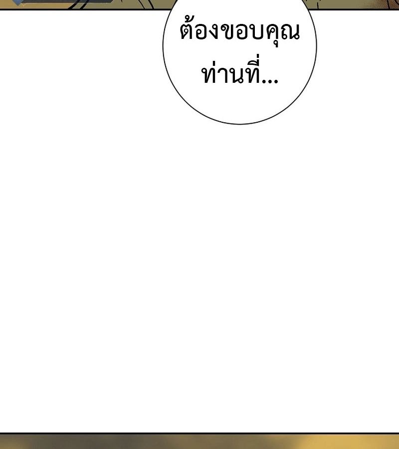 Tales of A Shinning Sword ตอนที่ 77 87
