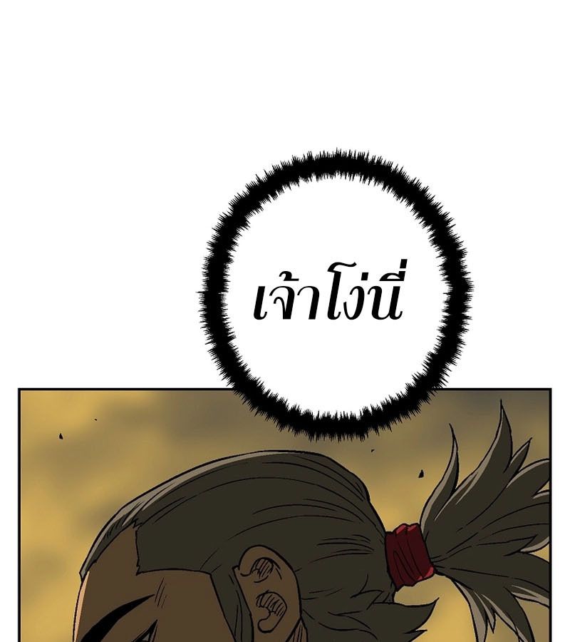 Tales of A Shinning Sword ตอนที่ 77 92