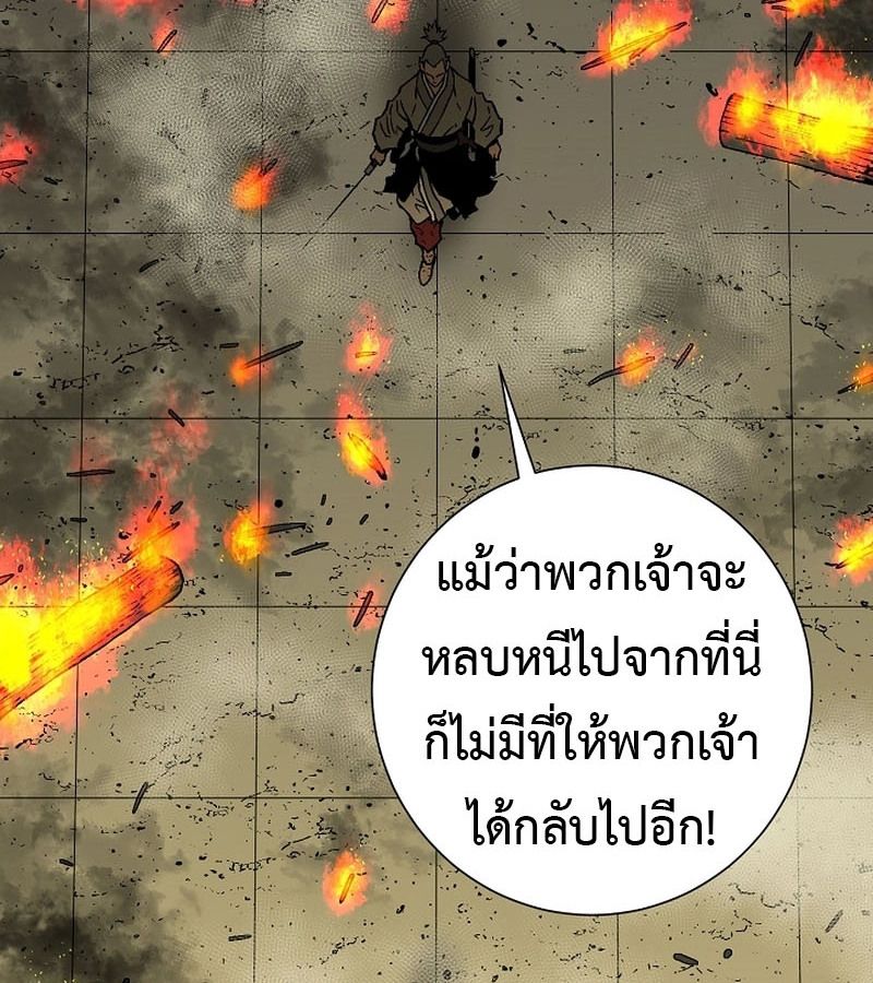 Tales of A Shinning Sword ตอนที่ 77 98