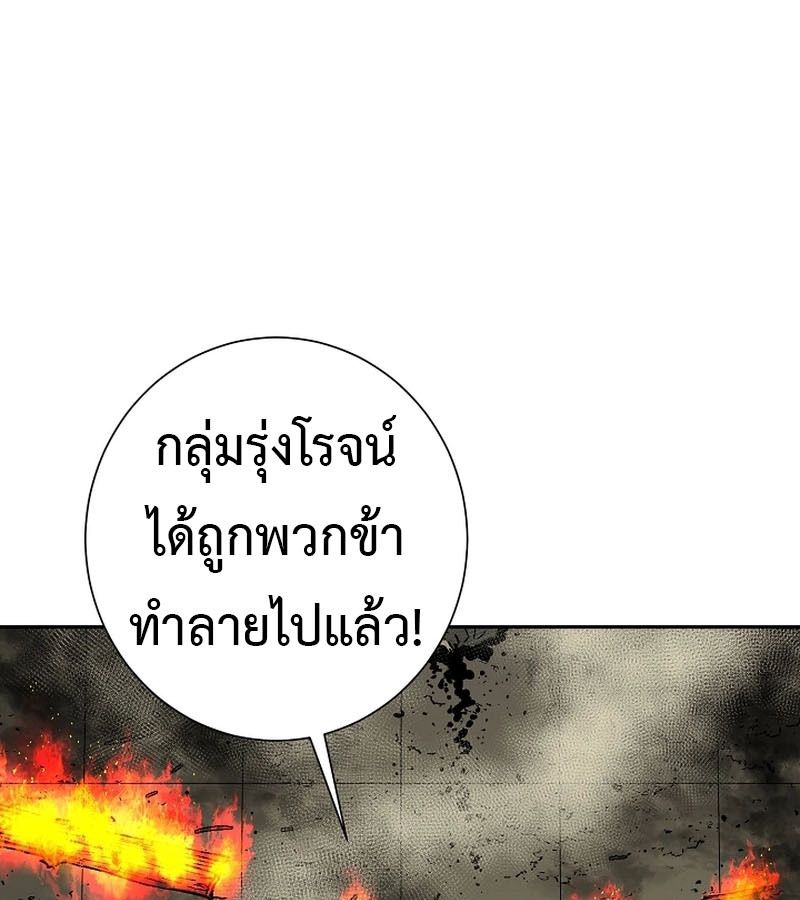 Tales of A Shinning Sword ตอนที่ 77 97