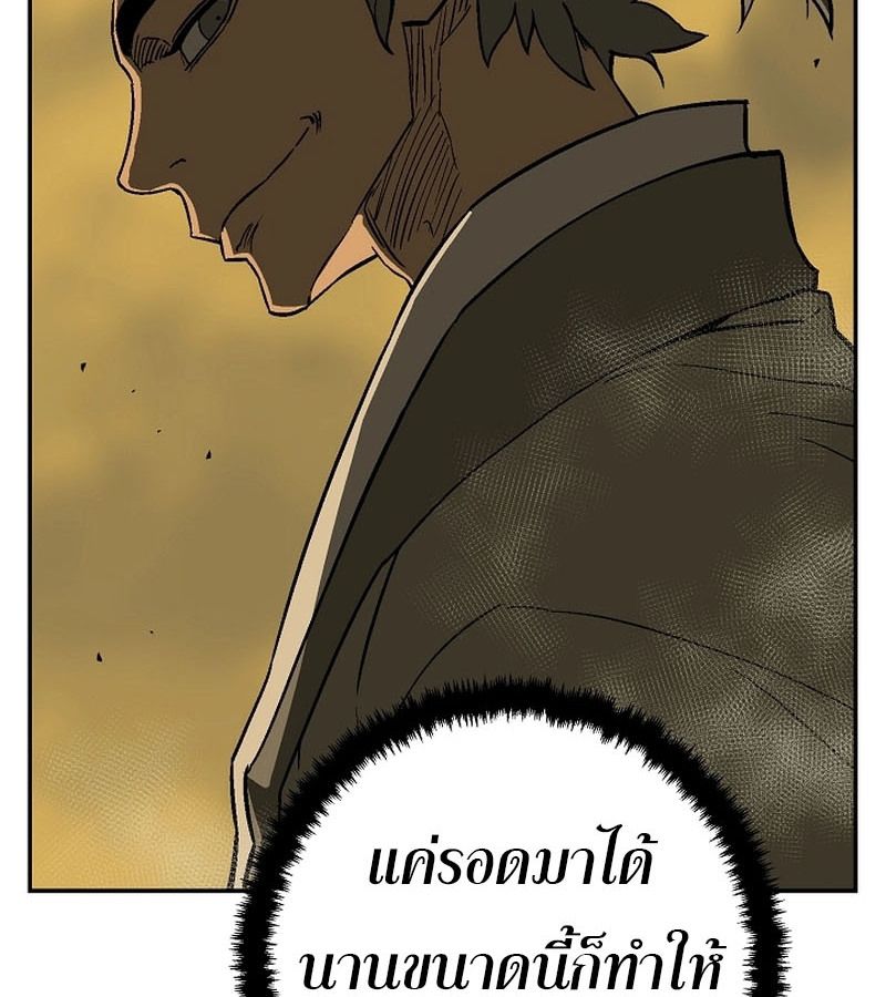 Tales of A Shinning Sword ตอนที่ 77 93