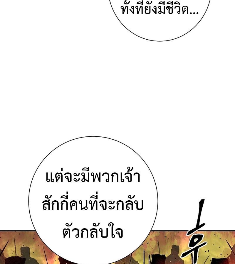 Tales of A Shinning Sword ตอนที่ 77 103