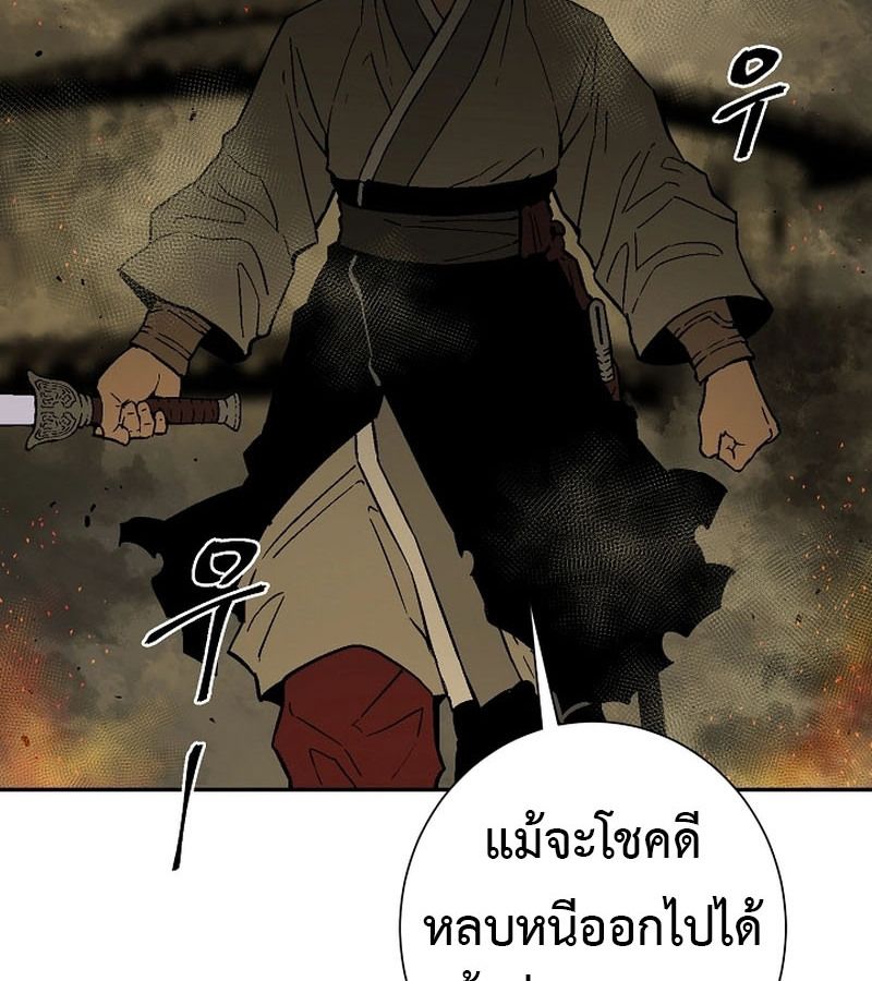 Tales of A Shinning Sword ตอนที่ 77 102