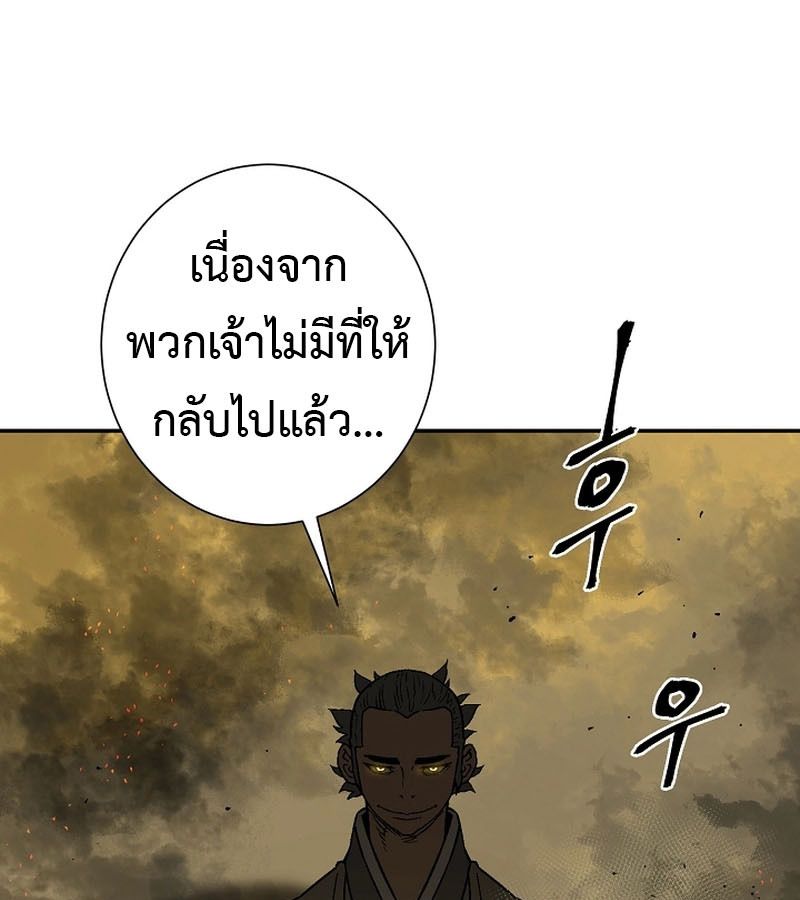 Tales of A Shinning Sword ตอนที่ 77 101