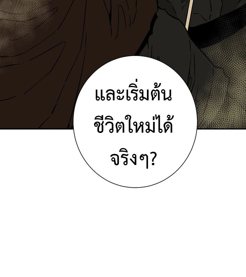 Tales of A Shinning Sword ตอนที่ 77 105