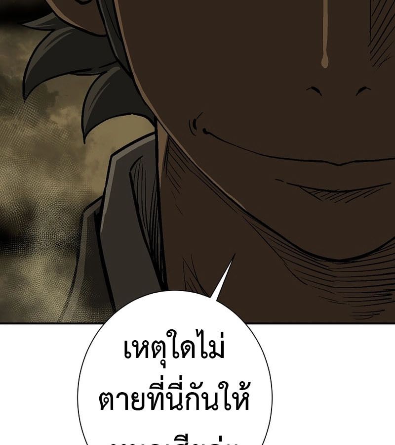 Tales of A Shinning Sword ตอนที่ 77 107