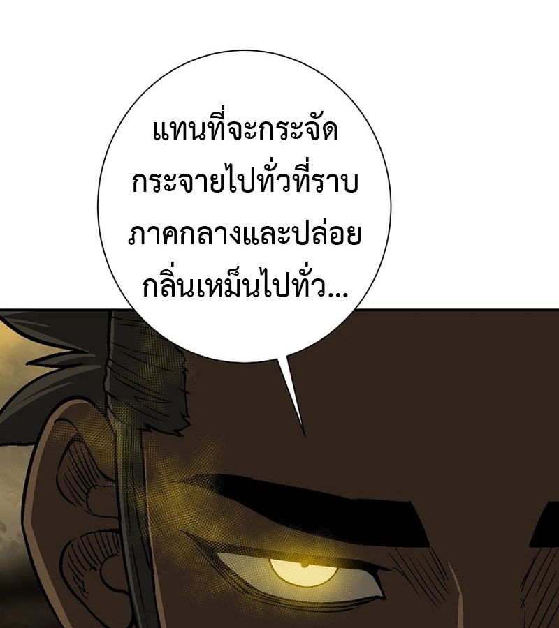 Tales of A Shinning Sword ตอนที่ 77 106