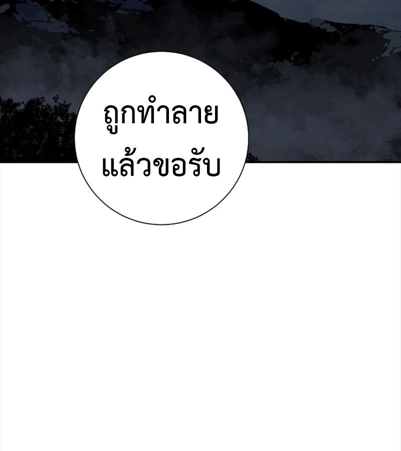 Tales of A Shinning Sword ตอนที่ 77 117