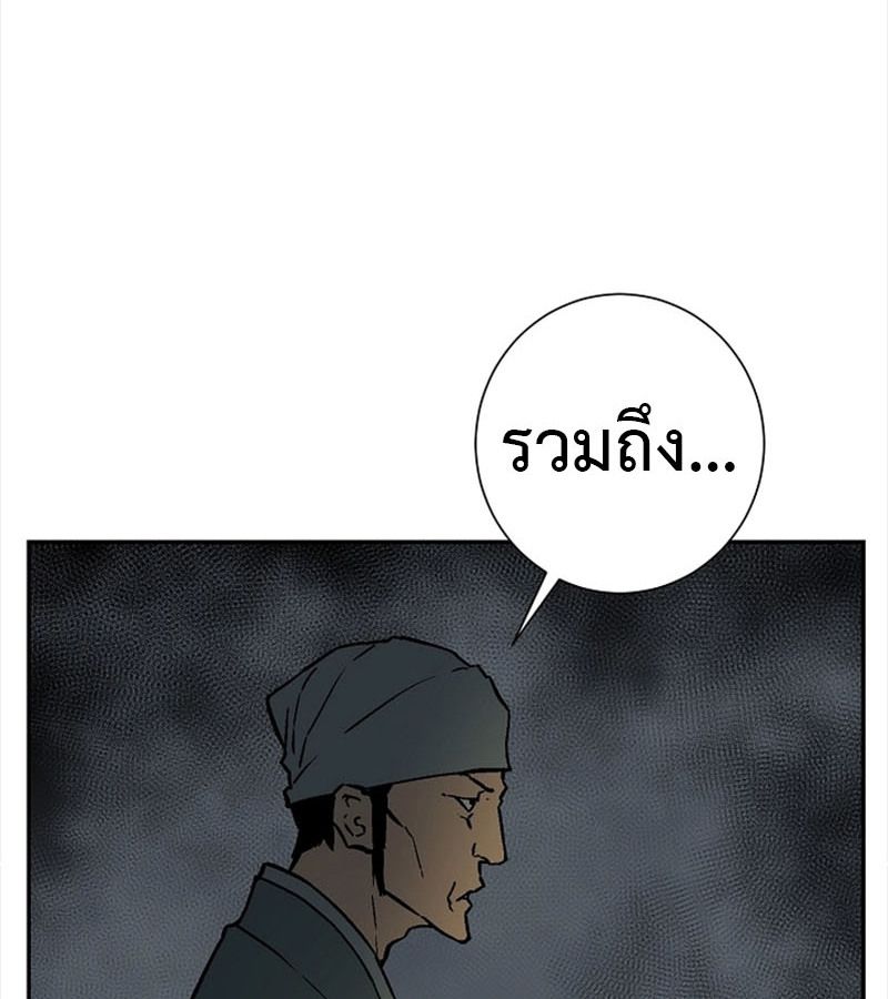 Tales of A Shinning Sword ตอนที่ 77 118