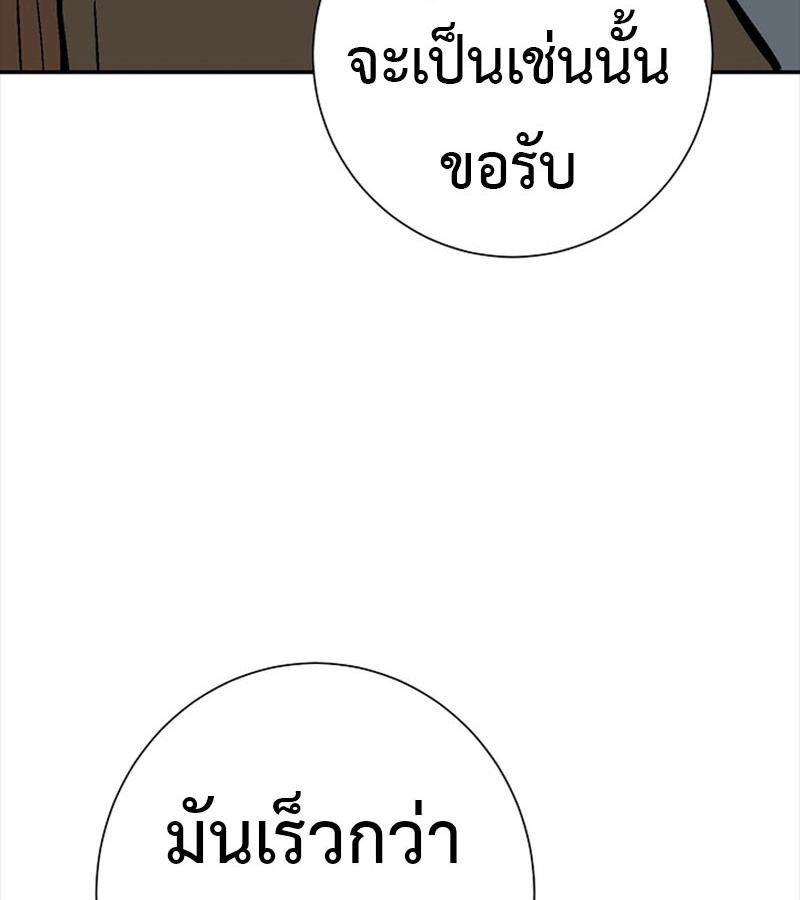 Tales of A Shinning Sword ตอนที่ 77 124