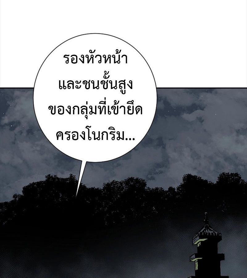 Tales of A Shinning Sword ตอนที่ 77 120