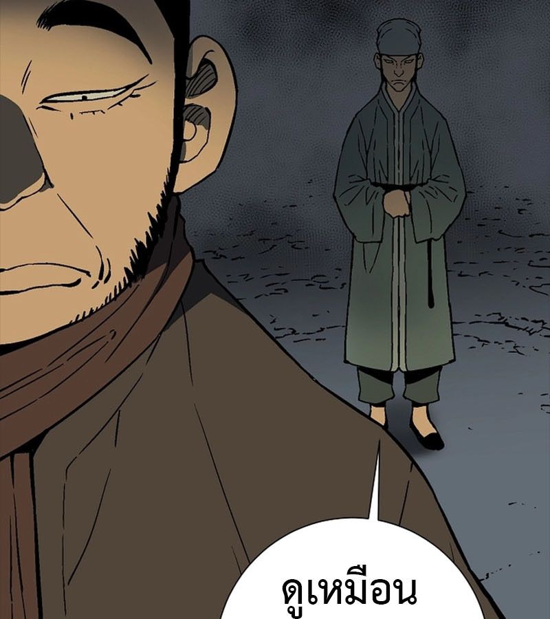 Tales of A Shinning Sword ตอนที่ 77 123