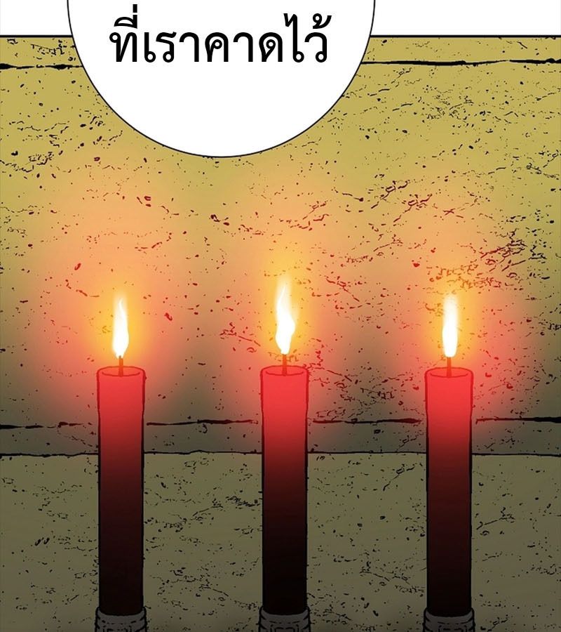 Tales of A Shinning Sword ตอนที่ 77 125