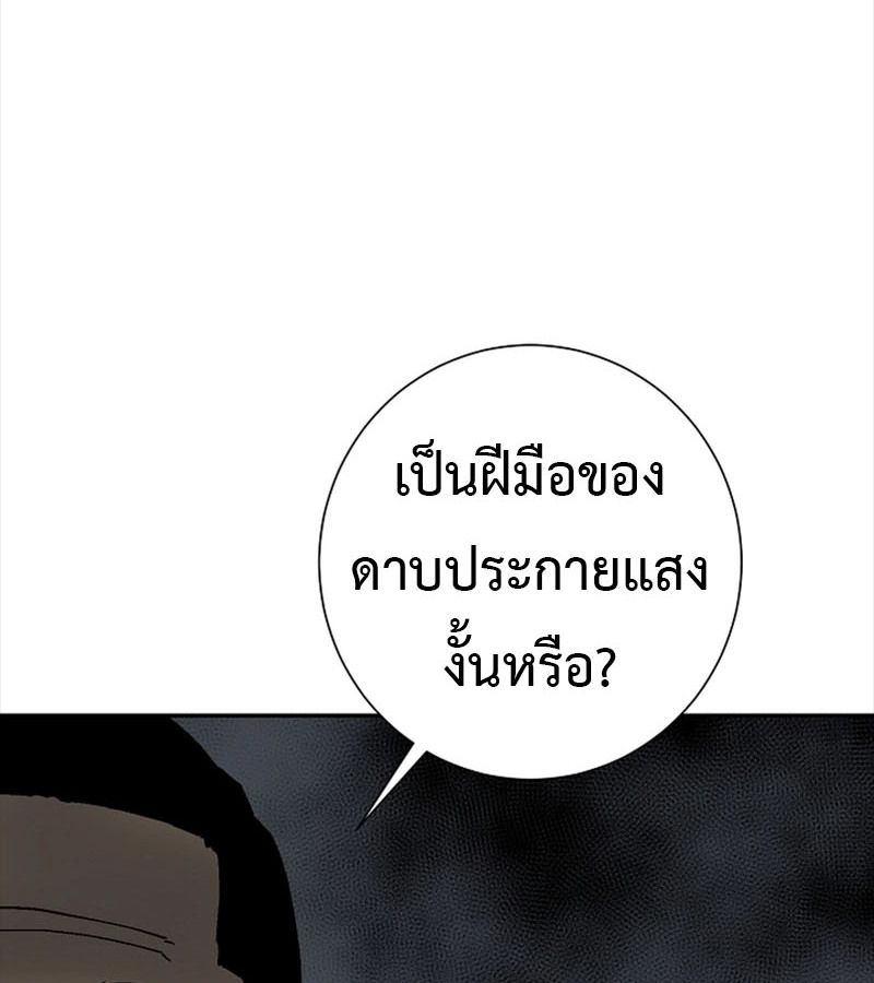 Tales of A Shinning Sword ตอนที่ 77 122