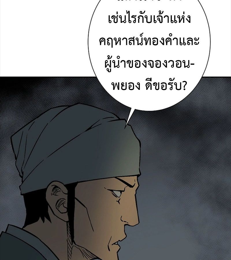 Tales of A Shinning Sword ตอนที่ 77 127