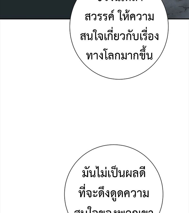 Tales of A Shinning Sword ตอนที่ 77 133