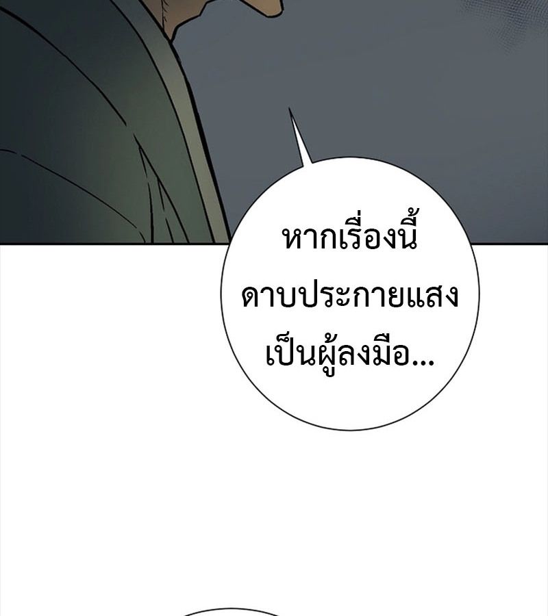 Tales of A Shinning Sword ตอนที่ 77 128