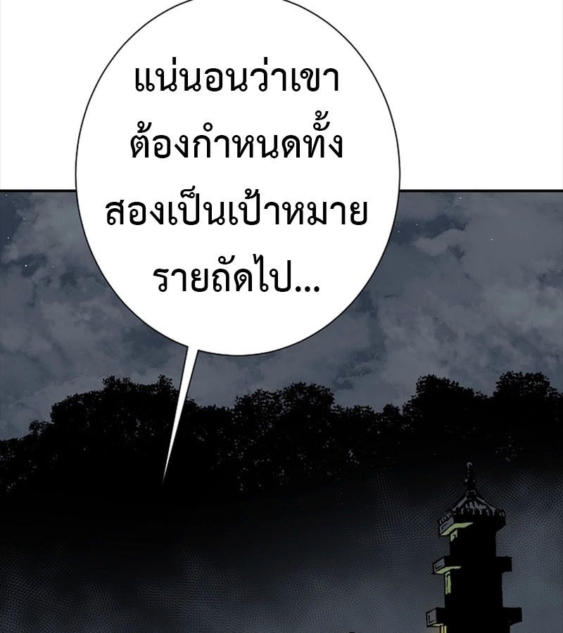 Tales of A Shinning Sword ตอนที่ 77 129
