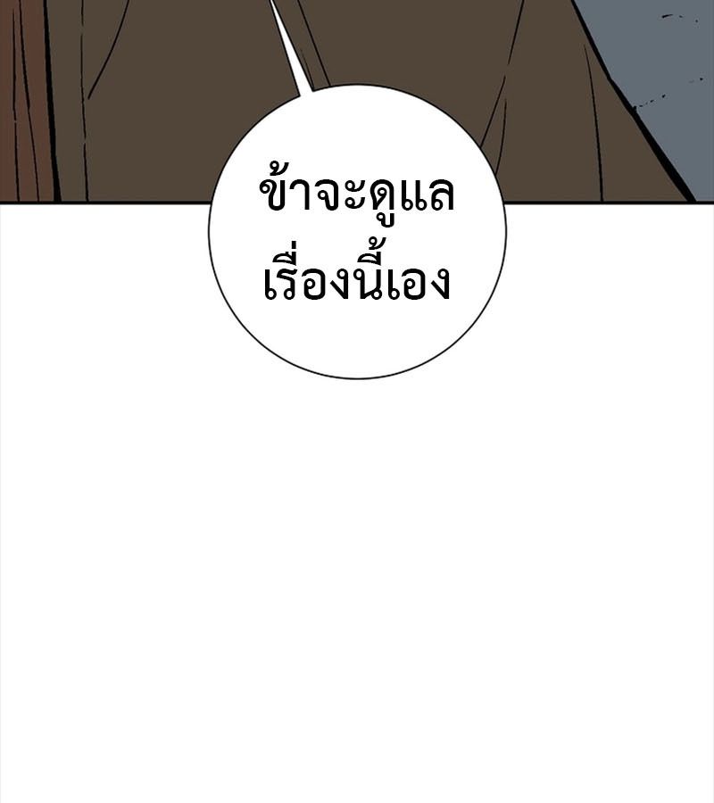 Tales of A Shinning Sword ตอนที่ 77 138