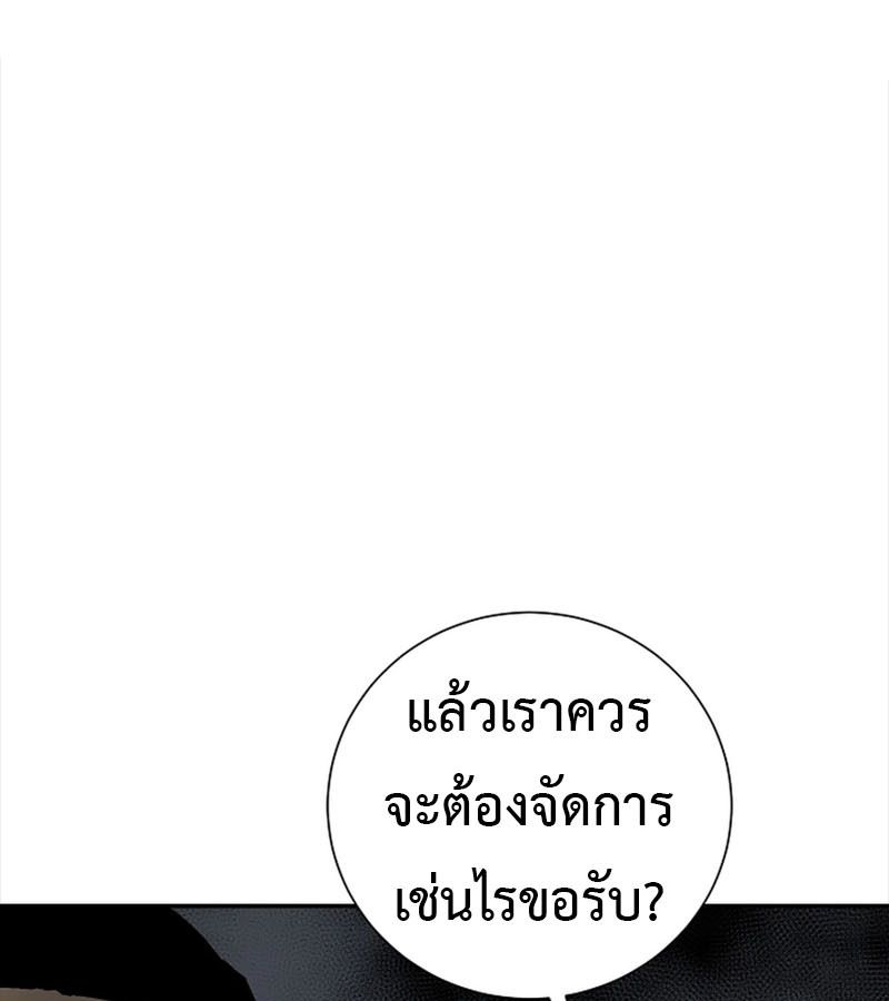 Tales of A Shinning Sword ตอนที่ 77 136