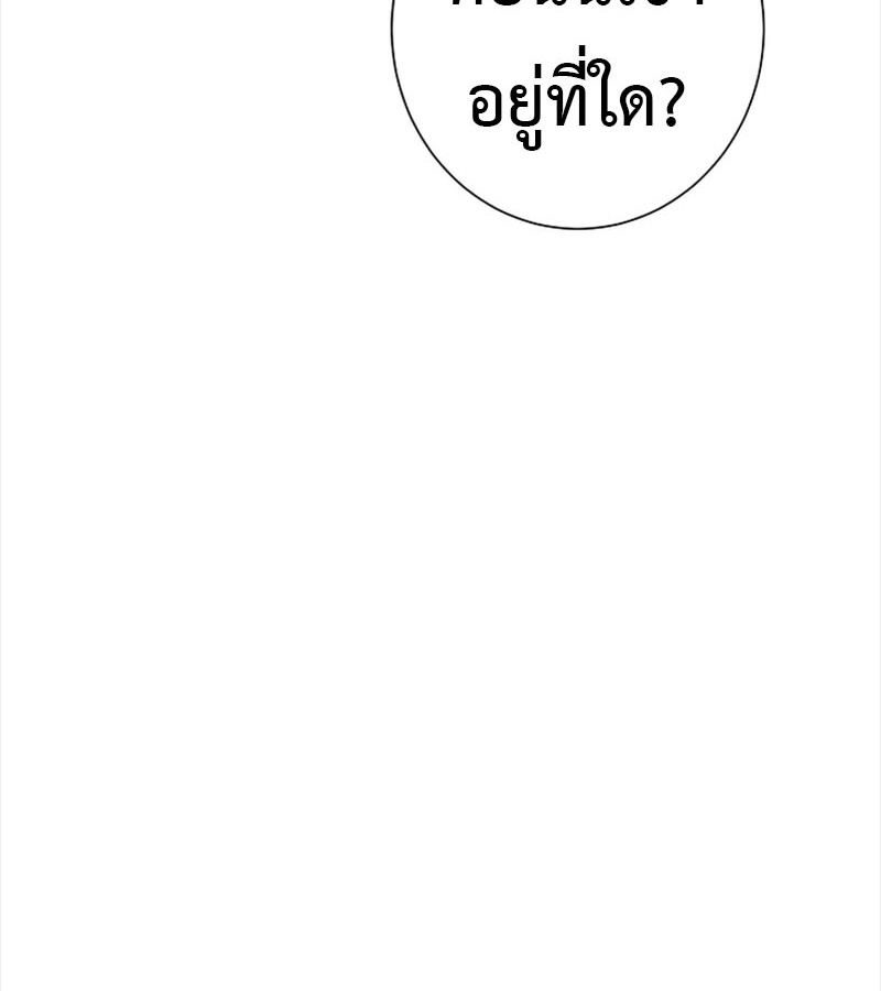 Tales of A Shinning Sword ตอนที่ 77 141