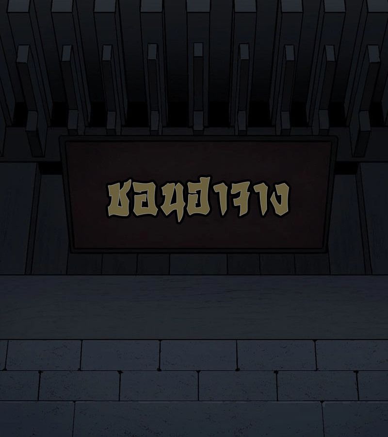 Tales of A Shinning Sword ตอนที่ 77 147