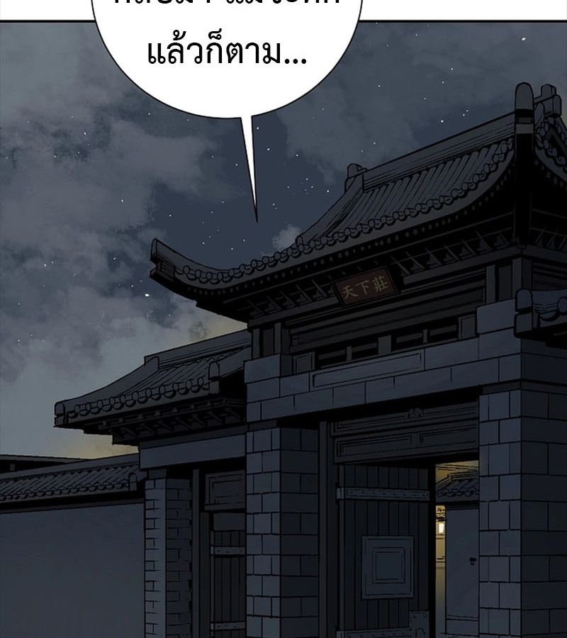 Tales of A Shinning Sword ตอนที่ 77 149