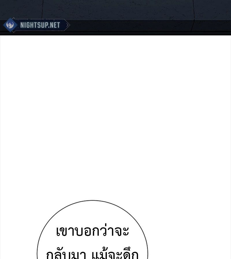 Tales of A Shinning Sword ตอนที่ 77 148