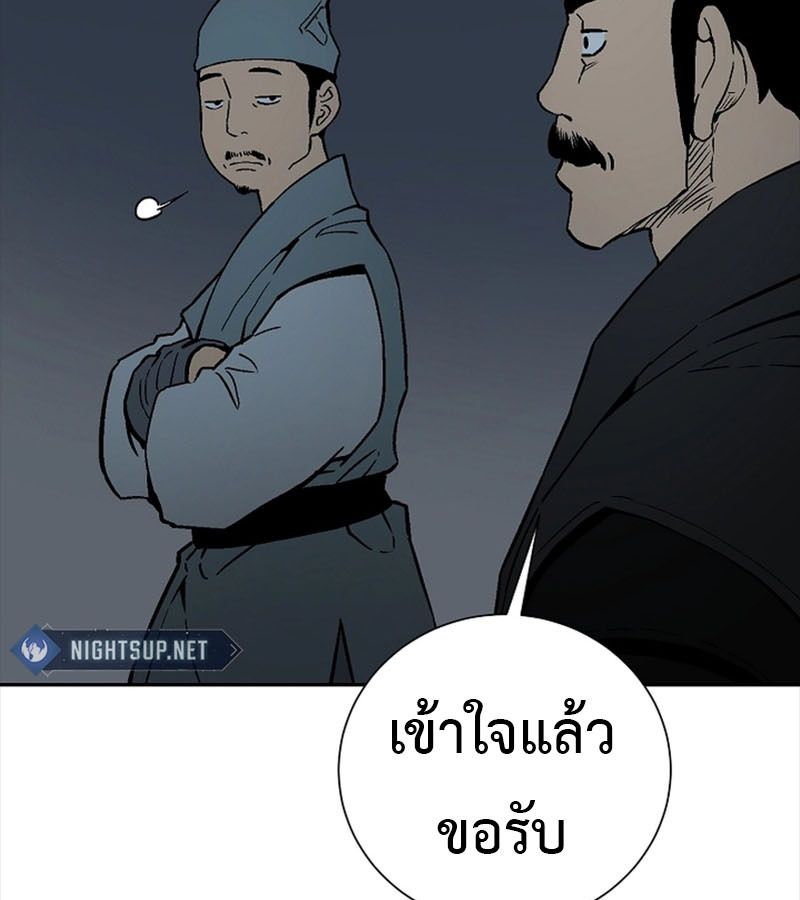 Tales of A Shinning Sword ตอนที่ 77 152