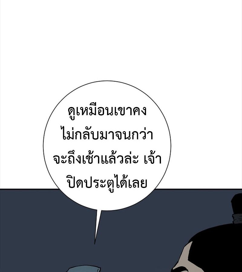 Tales of A Shinning Sword ตอนที่ 77 151