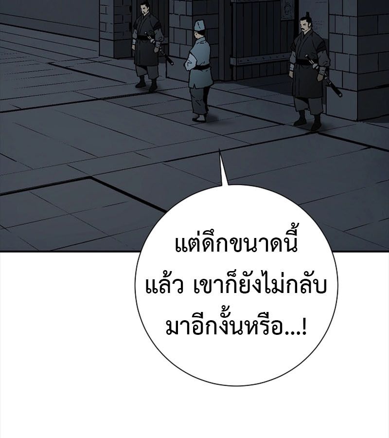 Tales of A Shinning Sword ตอนที่ 77 150