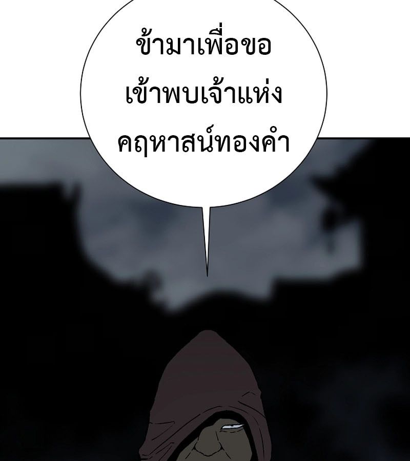 Tales of A Shinning Sword ตอนที่ 78 3