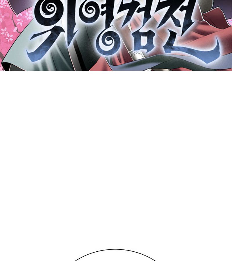 Tales of A Shinning Sword ตอนที่ 78 2