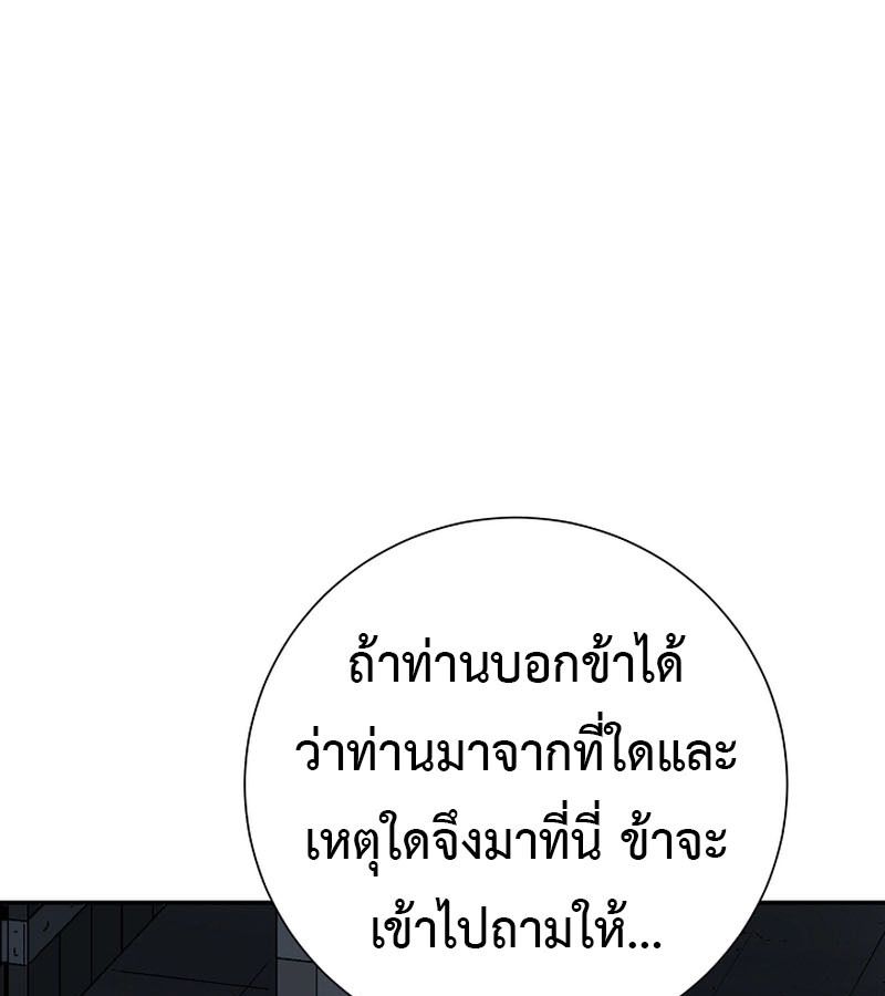 Tales of A Shinning Sword ตอนที่ 78 7