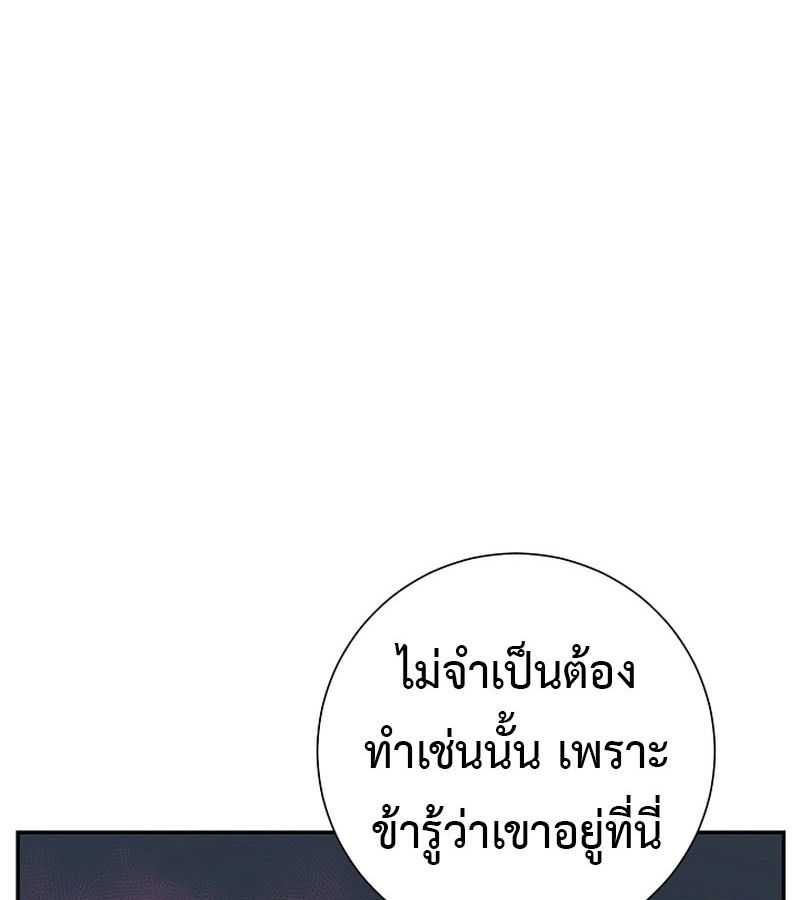 Tales of A Shinning Sword ตอนที่ 78 10