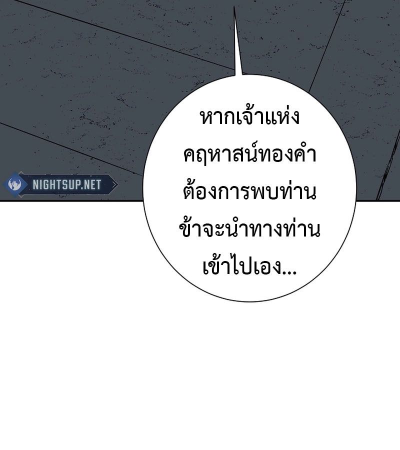 Tales of A Shinning Sword ตอนที่ 78 9
