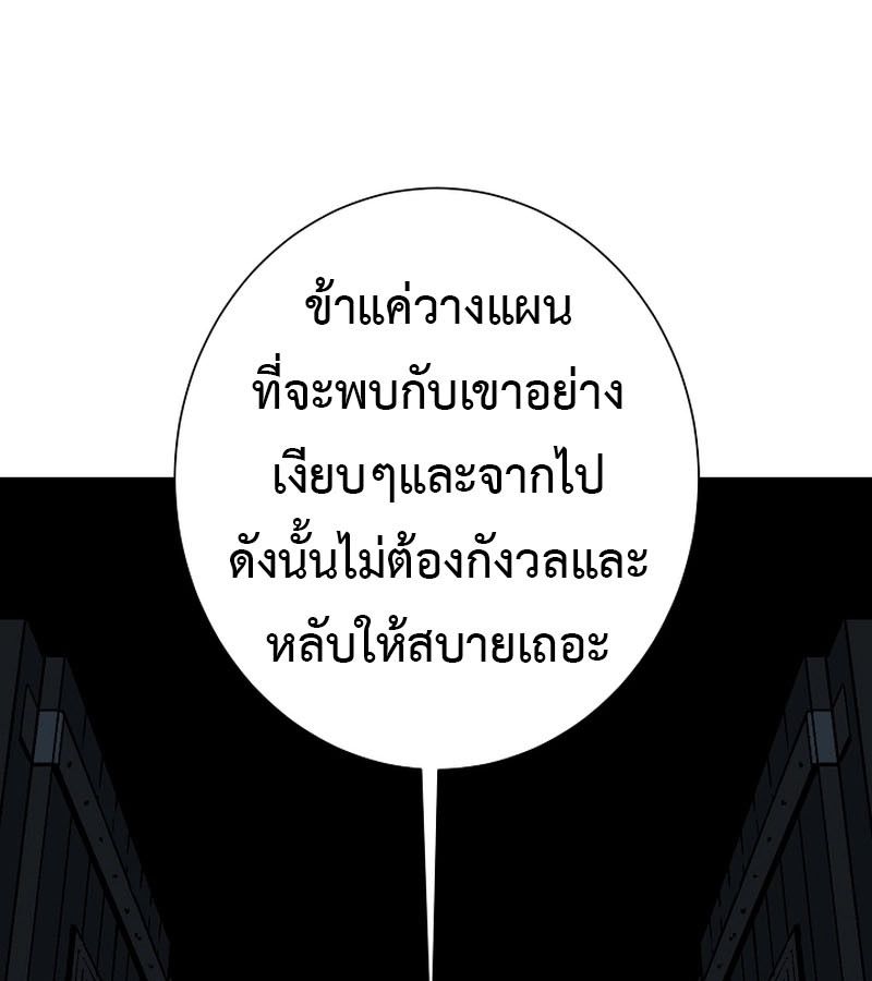 Tales of A Shinning Sword ตอนที่ 78 17