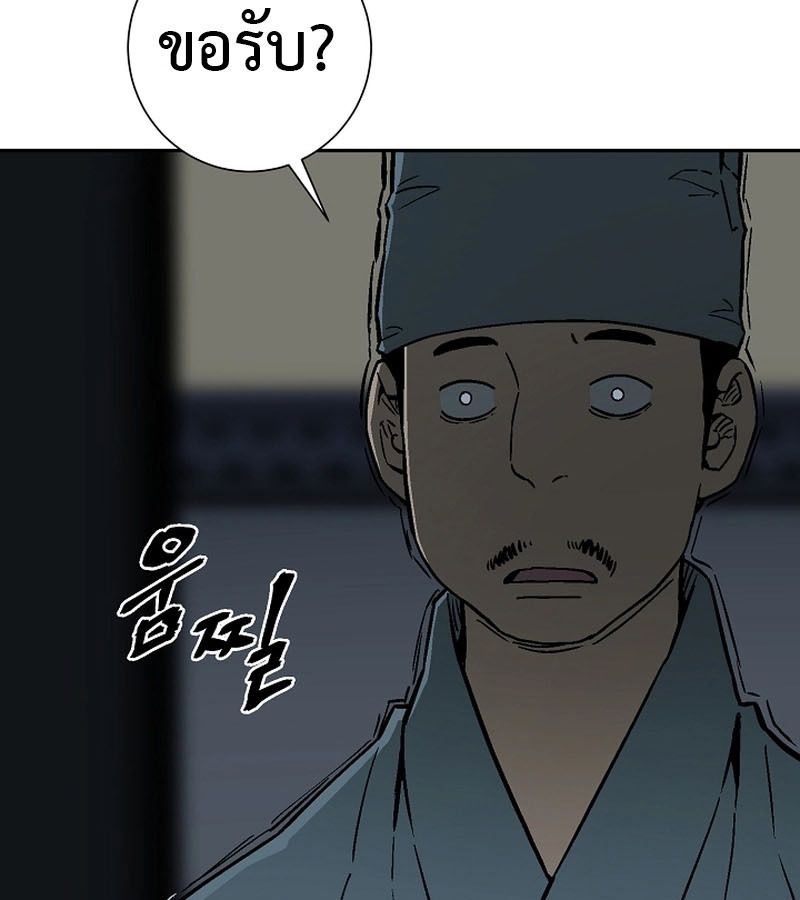 Tales of A Shinning Sword ตอนที่ 78 13