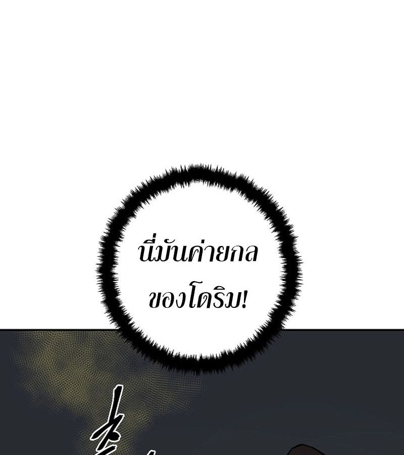 Tales of A Shinning Sword ตอนที่ 78 29
