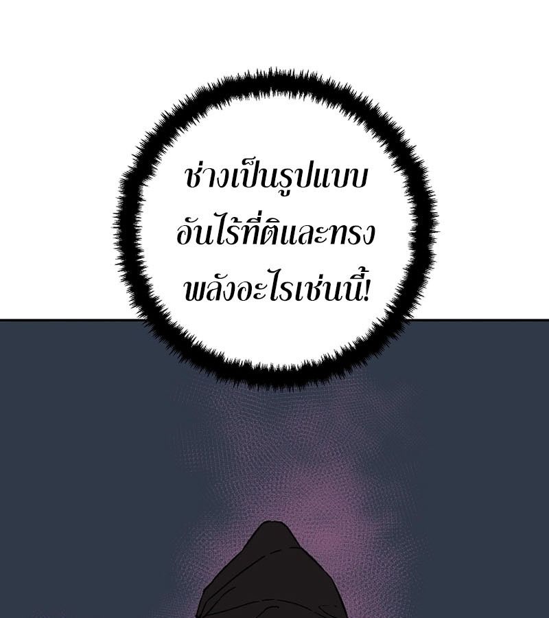 Tales of A Shinning Sword ตอนที่ 78 32