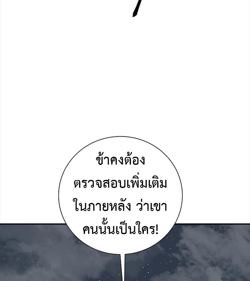Tales of A Shinning Sword ตอนที่ 78 44