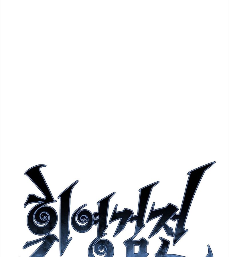 Tales of A Shinning Sword ตอนที่ 78 47