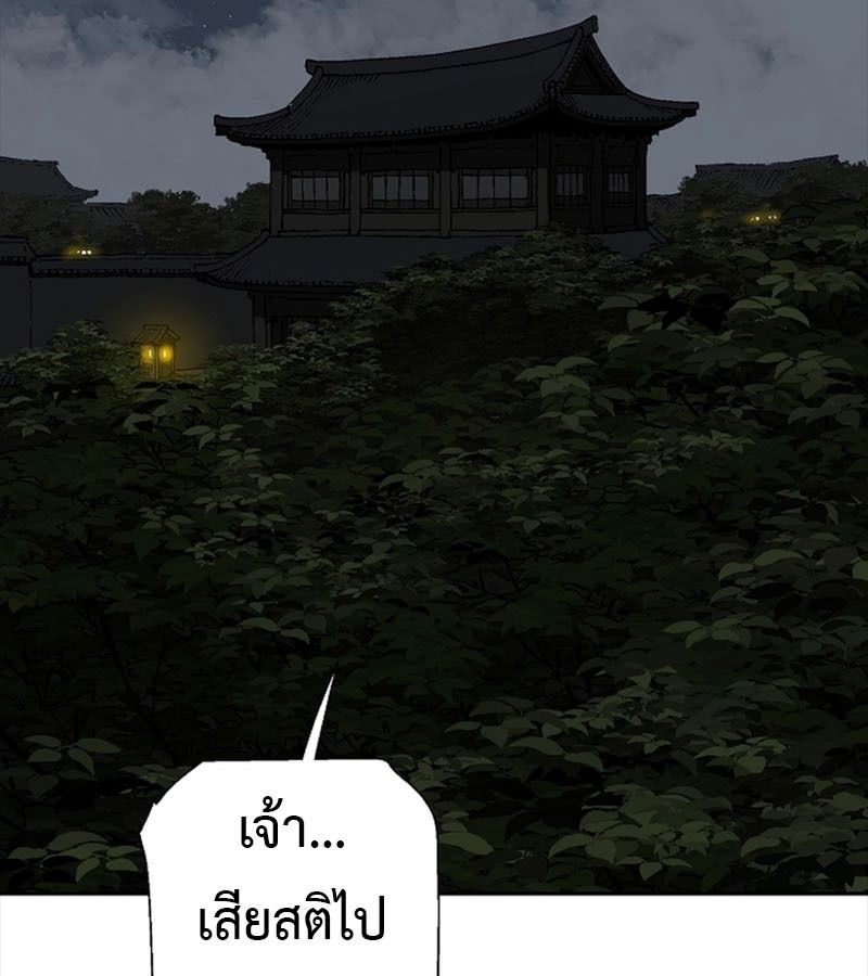 Tales of A Shinning Sword ตอนที่ 78 50