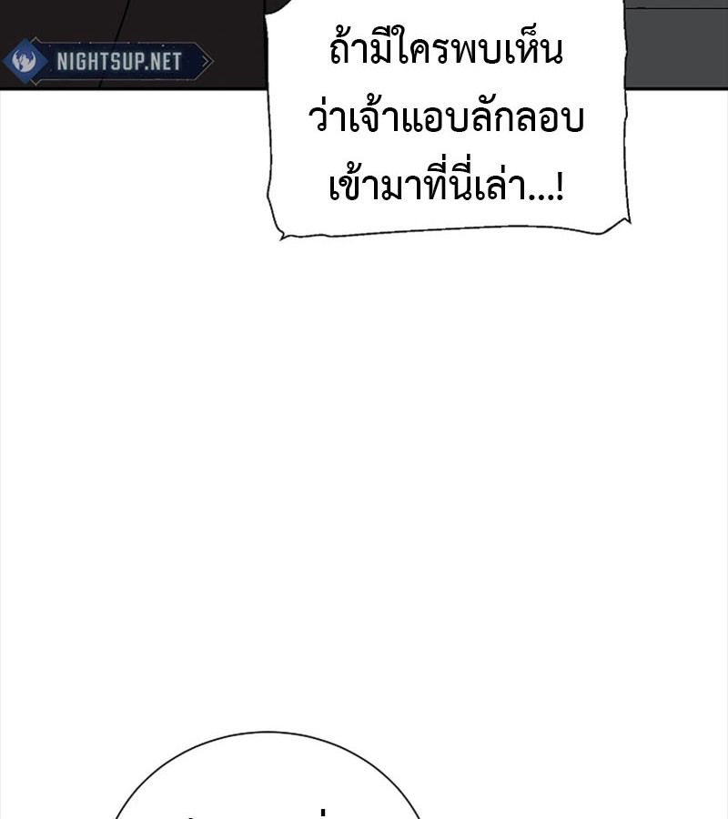 Tales of A Shinning Sword ตอนที่ 78 53
