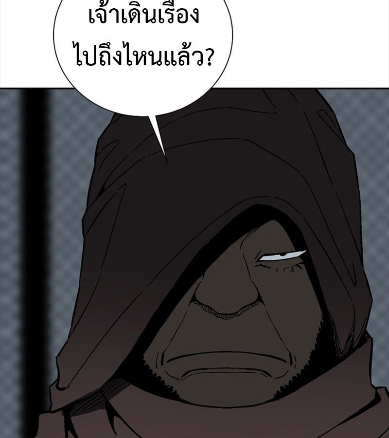 Tales of A Shinning Sword ตอนที่ 78 54